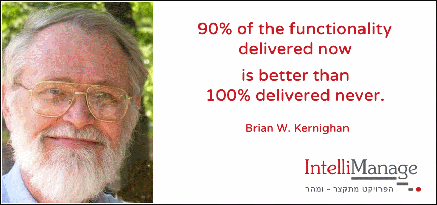 90% of the functionality delivered now is better than 100% delivered never.